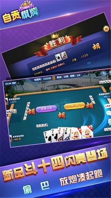 六博自贡棋牌2024官方版fxzls-Android-1.2