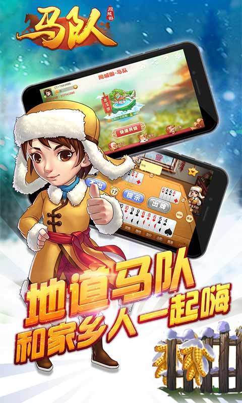 本溪马队2024官方版fxzls-Android-1.2