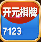 837开元app手机版