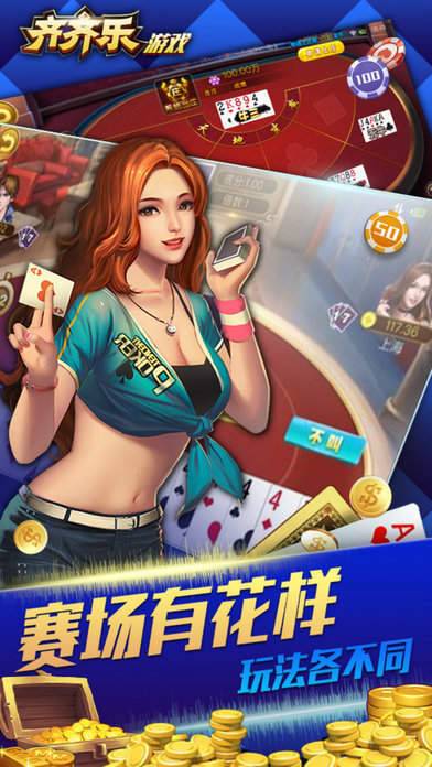 齐齐乐棋牌2024官方版fxzls-Android-1.2