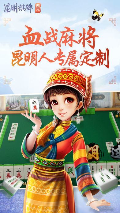 玉溪棋牌