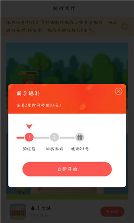 51小游戏app手机版下载