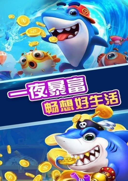 金鲨银鲨捕鱼2024官方版fxzls-Android-1.2