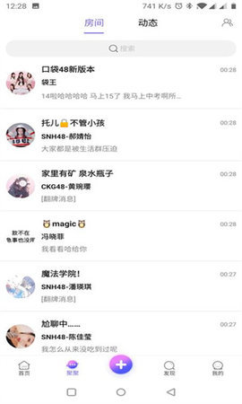 snh48口袋