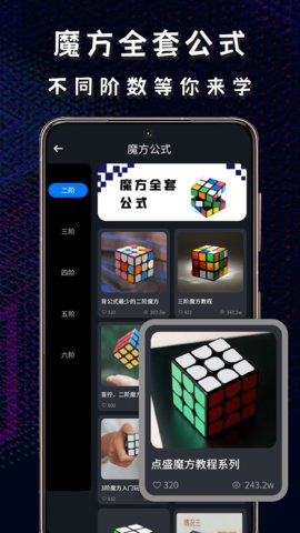 魔方星球（CubeStation）