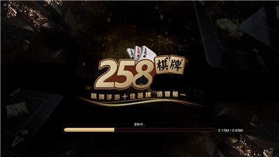 258全盛棋牌2024官方版fxzls-Android-1.2