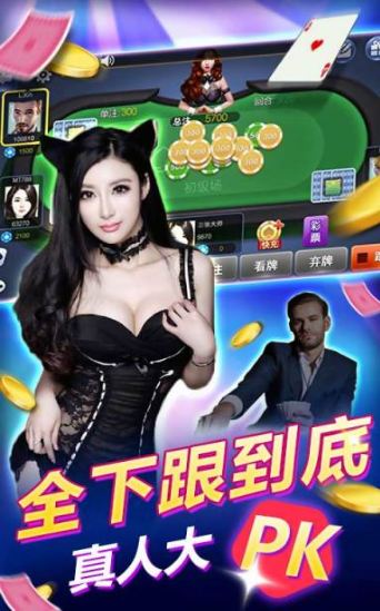 兔女郎棋牌2024官方版fxzls-Android-1.2