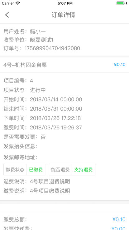 北京市中小学云卡系统app安卓版