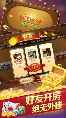 鹤乡棋牌乐窜火箭