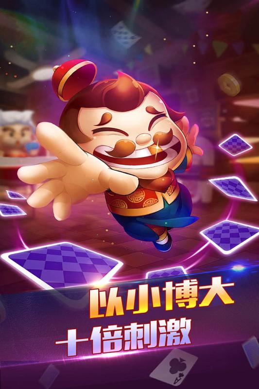 王道棋牌2024官方版fxzls-Android-1.2