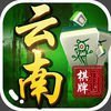 云南棋牌官方版app