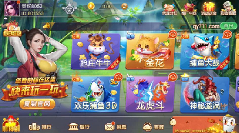 qy711棋牌2024官方版fxzls-Android-1.2