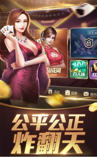 金牌棋牌2024官方版fxzls-Android-1.2