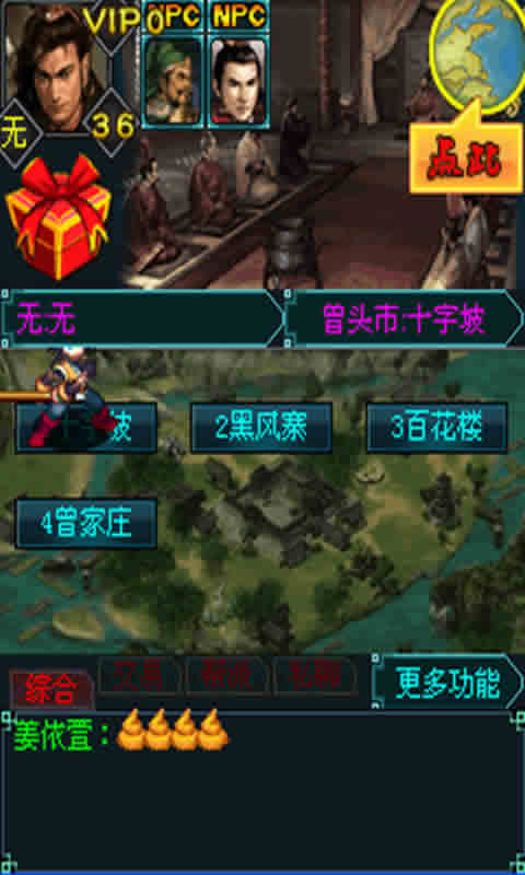 水浒传全盘龙2024官方版fxzls-Android-1.2