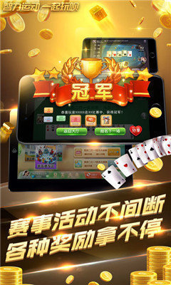 天神棋牌2024官方版fxzls-Android-1.2