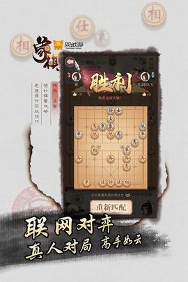 同城游象棋