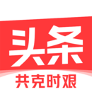 今日头条安卓极速版（Toutiao）