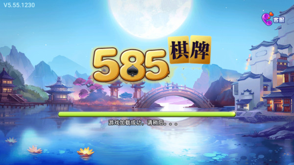 585娱乐