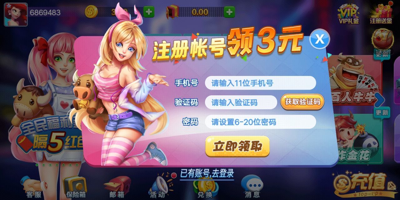 超巨棋牌2024官方版fxzls-Android-1.2