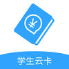 北京市中小学云卡系统app安卓版