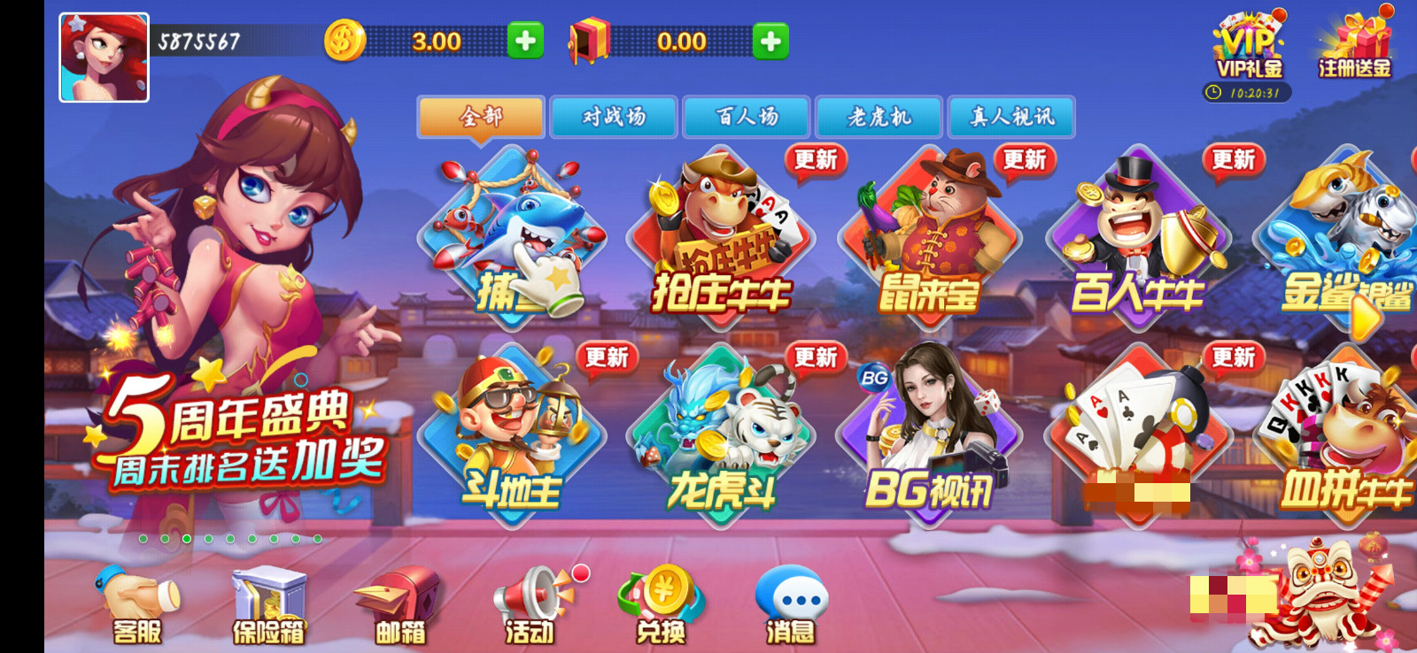 开运棋牌2024官方版fxzls-Android-1.2