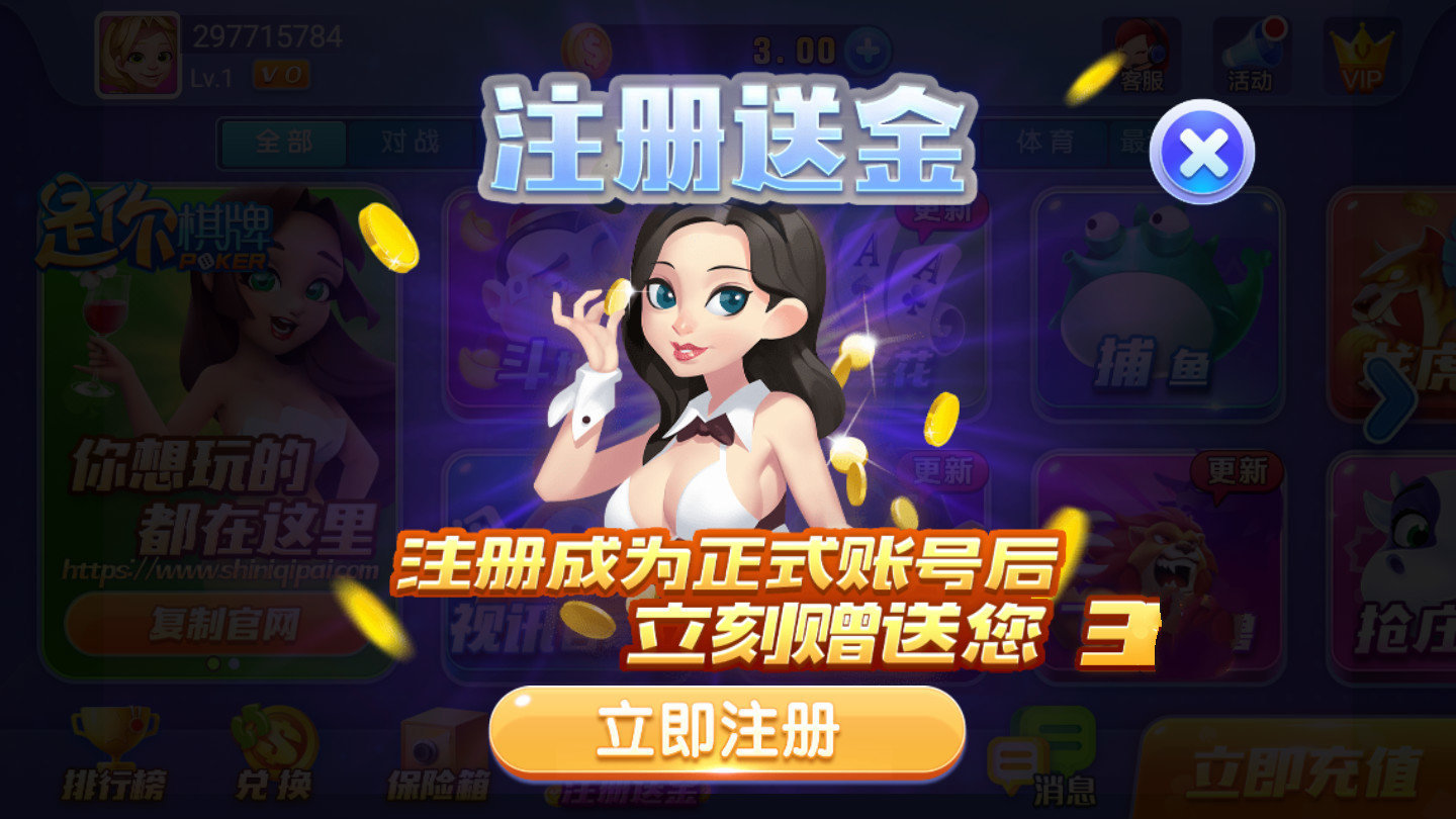 是你棋牌旧版5.1.2