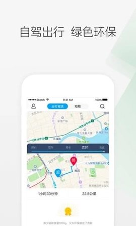 携程专车司机app安卓免费版