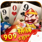 开元909棋牌app游戏大厅
