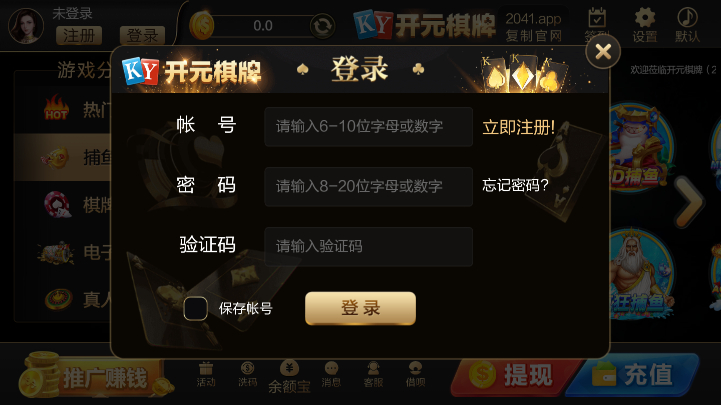 2041app官网