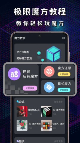 魔方星球（CubeStation）