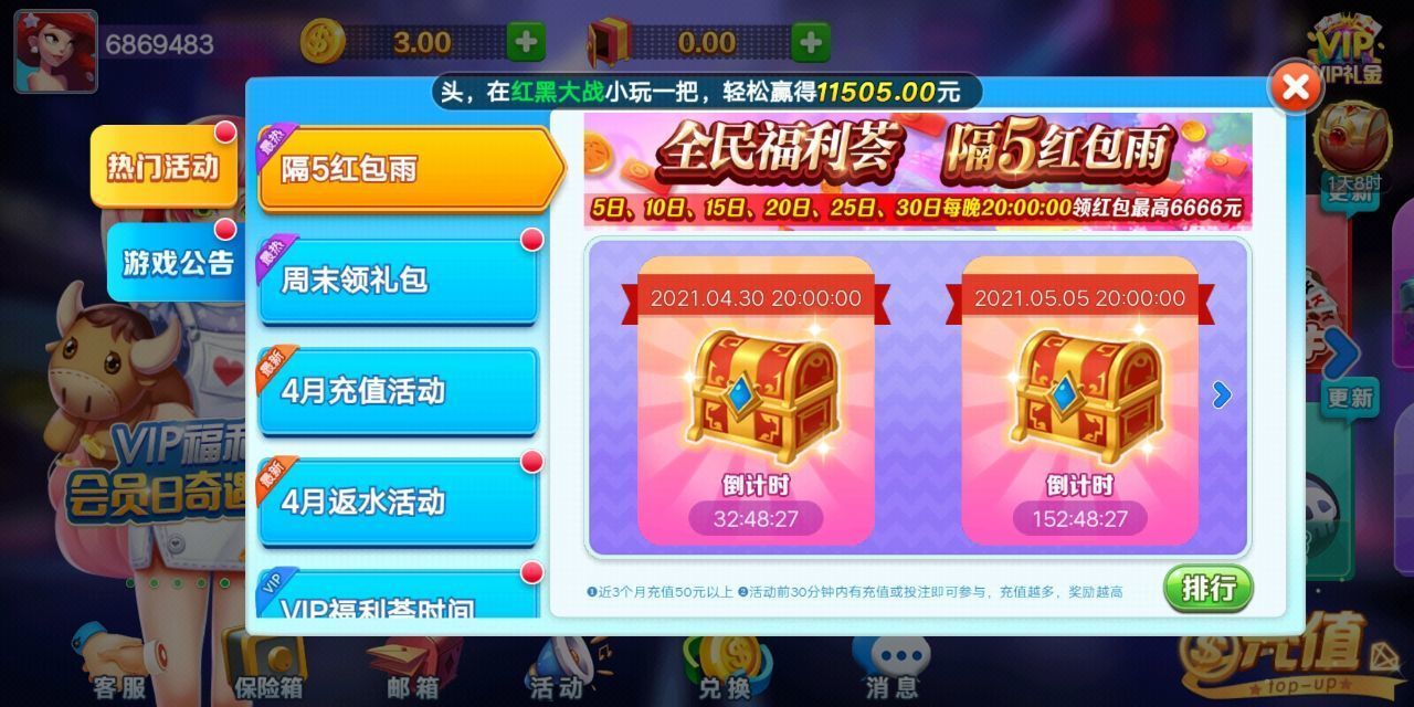 超巨棋牌2024官方版fxzls-Android-1.2