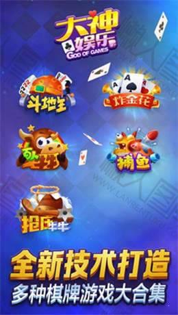 大神娱乐app新版55958