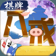 八戒棋牌2024官方版fxzls-Android-1.2