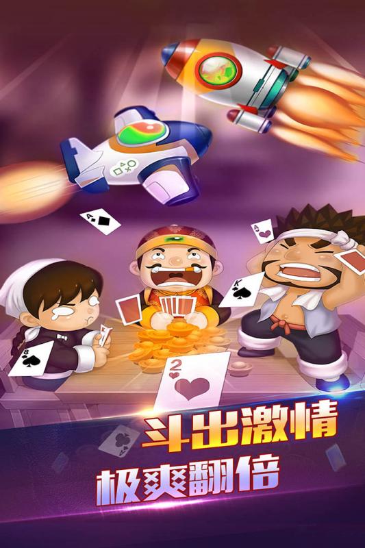 王道棋牌2024官方版fxzls-Android-1.2