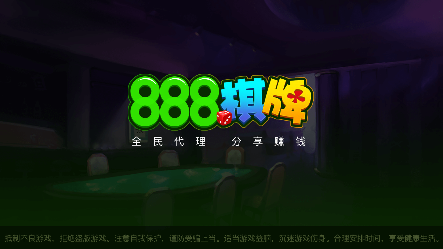 888贵宾会2024官方版fxzls-Android-1.2