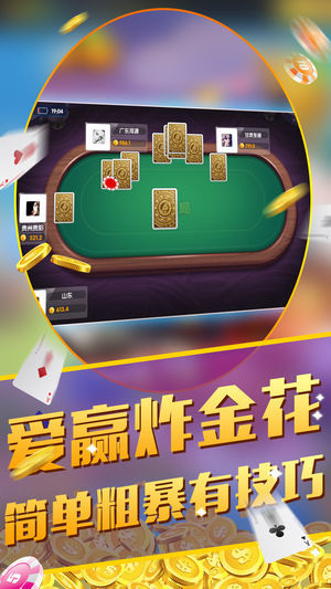 传奇棋牌