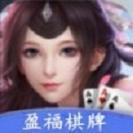 盈福棋牌2024官方版fxzls-Android-1.2