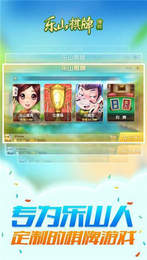 博雅乐山棋牌官方版app