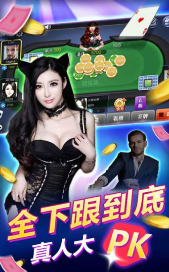 唐朝国际棋牌app