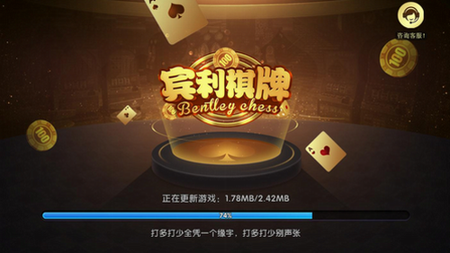 宾利棋牌2024官方版fxzls-Android-1.2