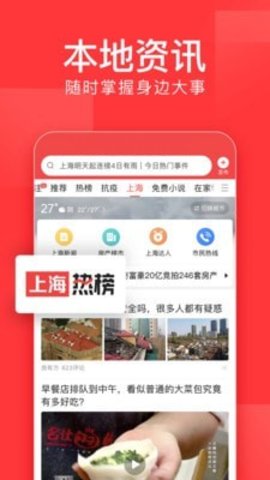 今日头条安卓极速版（Toutiao）