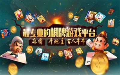 老版星光娱乐棋牌