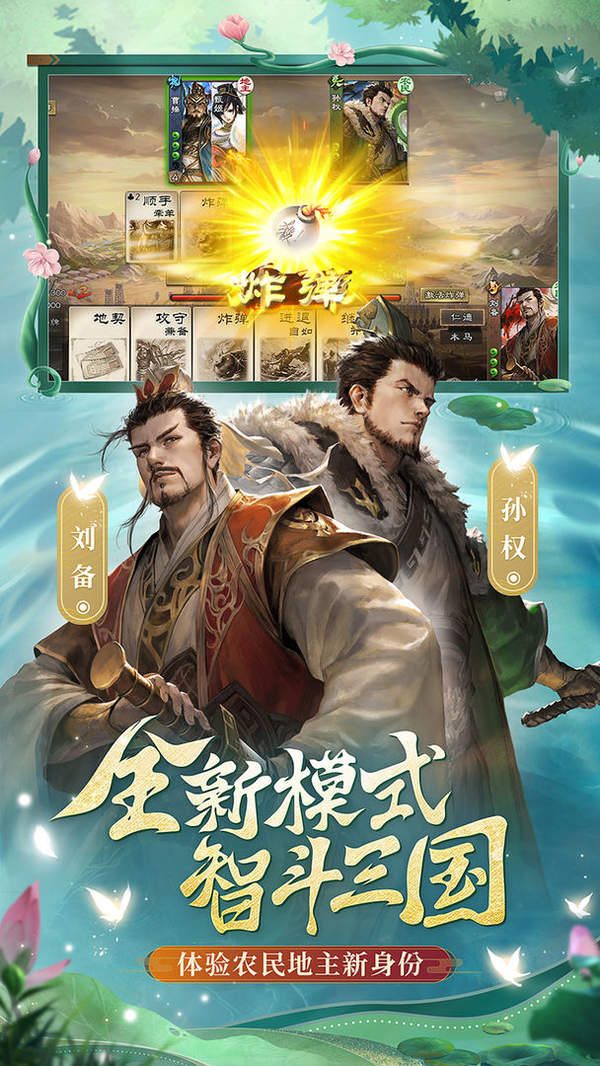 三国杀ol官网十周年版