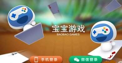 宝宝浙江游戏2020