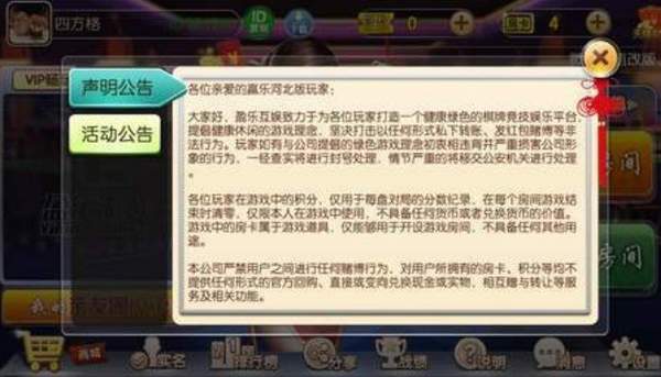 河北赢乐棋牌2024官方版fxzls-Android-1.2