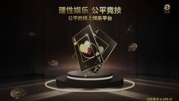 微星棋牌客服推荐下载地址