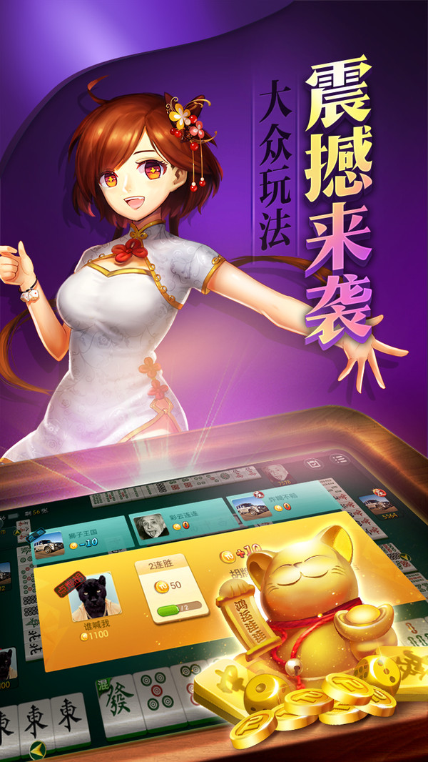 兴国棋牌2024官方版fxzls-Android-1.2