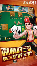 集杰丹东棋牌2024官方版fxzls-Android-1.2