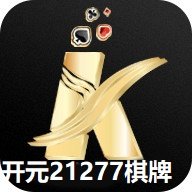 开元277棋牌2024官方版fxzls-Android-1.2
