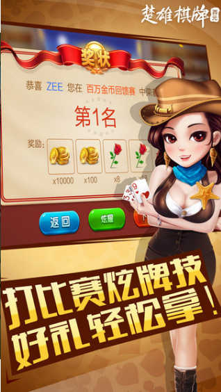 西元楚雄棋牌2024官方版fxzls-Android-1.2